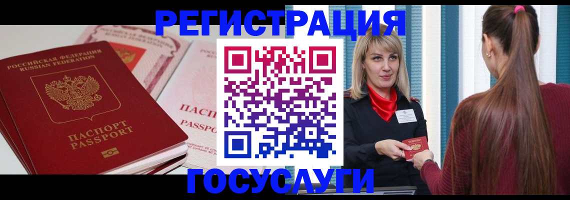 прописка 2025 в Харовске