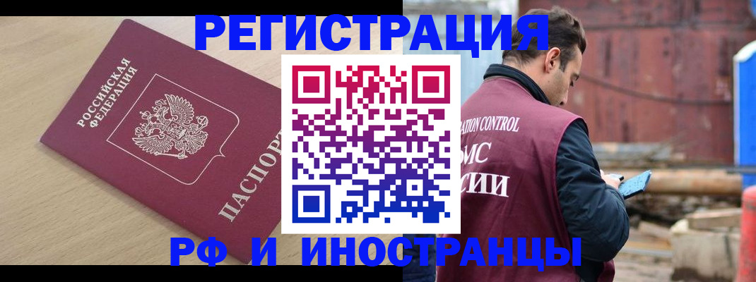 прописка поиск в Харовске