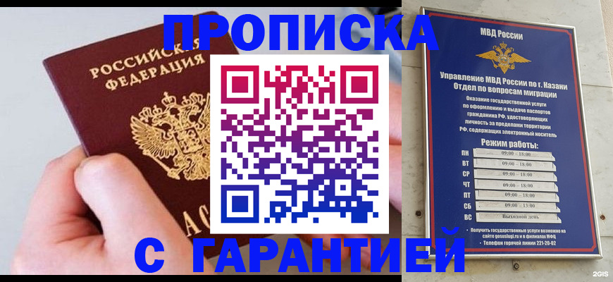 прописка 2025 в Харовске