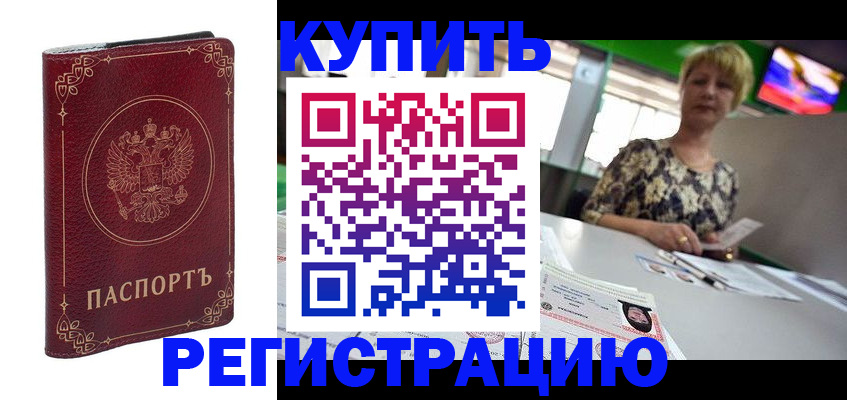 пропишу в квартире в Харовске