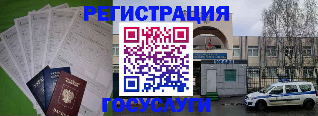 прописка в Харовске